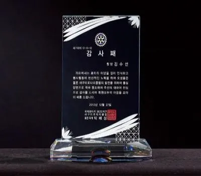 상패 판촉물 제작 과정 투명하게 공개하는 업체 찾기 2 크리스탈 상패