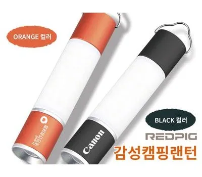 캠핑 판촉물 A급 품질 보장 업체 4 레드픽 NEW LED 감성캠핑랜턴