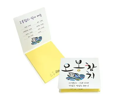 포스트잇 판촉물 할인받는 방법 공개 3 수첩형 점착 메모지 20매 76x80mm