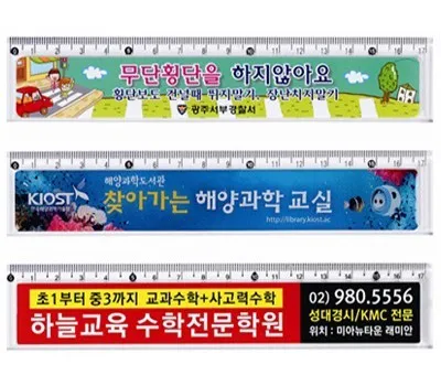 도봉구판촉물 친환경 제품 전문 업체 추천 3 17cm 사출자 스티커인쇄