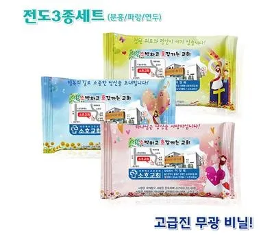 서산판촉물 급하게 필요할 때 빠른 제작 업체 4 전도용 물티슈 10매, 20매