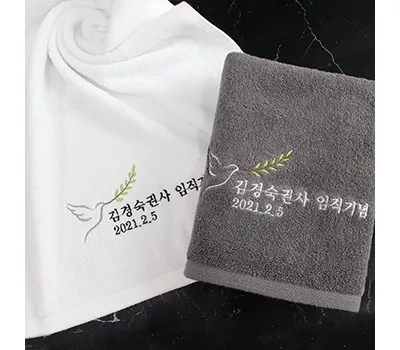 행사 답례품으로 참가자 충성도 극대화하는 방법 5 어메니티타올 솔리드 호텔수건 150g 교회행사 임직 안수