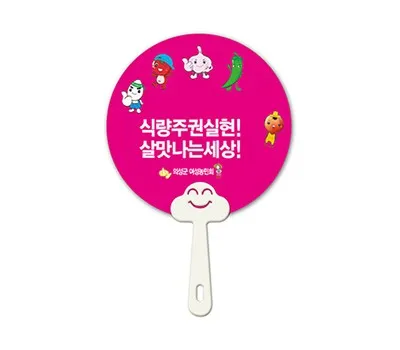 부채 판촉물 제작으로 고객 만족도 200% 높이기 2 원형 스마일자루부채