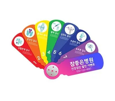 부채 판촉물 제작으로 고객 만족도 200% 높이기 4 8단 부채